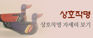 상호작명
